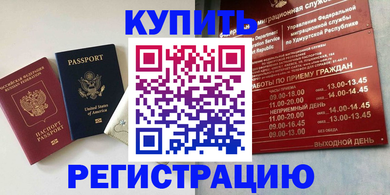 прописка поиск в Белой Калитве