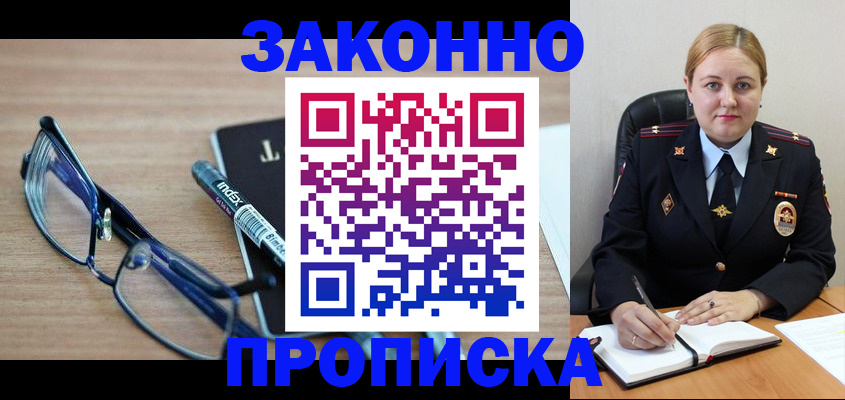 миграционный учет в Белой Калитве